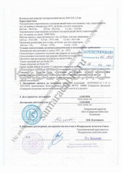 Декларация о соответствии КСПпЗП 1х4х1,2