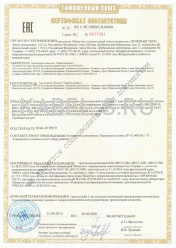 Таможенный сертификат ВВГз-1 3х95+1х50 (ож) Таможенный сертификат ВВГз-1 3х95+1х50 (ож)