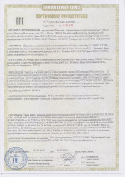 Таможенный сертификат ПуГВнг-LS 1х35 Таможенный сертификат ПуГВнг-LS 1х35