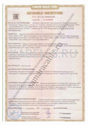 Таможенный сертификат ТСВ 50х2х0,5 Таможенный сертификат ТСВ 50х2х0,5