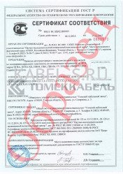 Сертификат соответствия ПВА 1 Сертификат соответствия ПВА 1