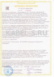 Таможенный сертификат ВВГнг-FRLS 4х35 Таможенный сертификат ВВГнг-FRLS 4х35
