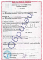 Сертификат пожарной безопасности КВВГ 4х4 Сертификат пожарной безопасности КВВГ 4х4