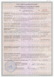 Сертификат соответствия ПвВ 1х185/25