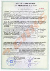 Сертификат пожарной безопасности КПКВнг(А)-FRLS 1х2х1,5 Сертификат пожарной безопасности КПКВнг(А)-FRLS 1х2х1,5