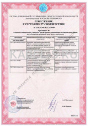 Сертификат пожарной безопасности ВВГнг(А)-FRLSLTx 5х16 Сертификат пожарной безопасности ВВГнг(А)-FRLSLTx 5х16