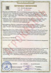Таможенный сертификат АВБШвнг(А)-LS 3х150 Таможенный сертификат АВБШвнг(А)-LS 3х150