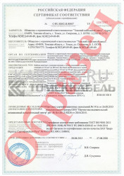 Сертификат пожарной безопасности КШВЭБбШв 3х95+1х25+1х10 Сертификат пожарной безопасности КШВЭБбШв 3х95+1х25+1х10