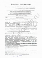 Декларация о соответствии ТППэп 50х2х0,5