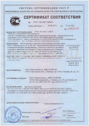 Сертификат соответствия АСБВнг-LS 3х150 (ож) Сертификат соответствия АСБВнг-LS 3х150 (ож)