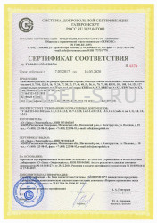 Сертификат соответствия системы добровольной сертификации ГАЗПРОМ КВВГЭнг-ХЛ 10х6 Сертификат соответствия системы добровольной сертификации ГАЗПРОМ КВВГЭнг-ХЛ 10х6