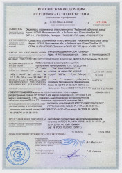 Сертификат пожарной безопасности ПвБПнг-HF 5х16 Сертификат пожарной безопасности ПвБПнг-HF 5х16