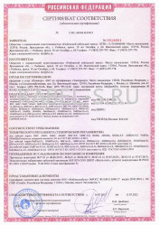 Сертификат пожарной безопасности ВБШв 2х10 ож Сертификат пожарной безопасности ВБШв 2х10 ож
