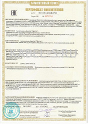 Таможенный сертификат ВВГ 2х25 (ож) Таможенный сертификат ВВГ 2х25 (ож)