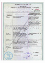 Сертификат пожарной безопасности ВБШв 2х10 ож Сертификат пожарной безопасности ВБШв 2х10 ож