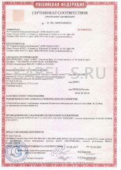 Сертификат пожарной безопасности ПГВА 1х1,5 Сертификат пожарной безопасности ПГВА 1х1,5
