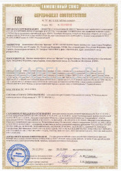 Таможенный сертификат АВВГнг-LS (1 кВ) 1х50 (ож) Таможенный сертификат АВВГнг-LS (1 кВ) 1х50 (ож)
