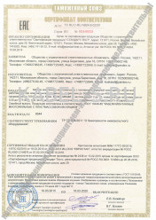 Таможенный сертификат МКЭШ 10х0,5 Таможенный сертификат МКЭШ 10х0,5