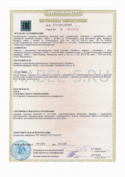 Таможенный сертификат ВВГз-1 3х95+1х50 (ож) Таможенный сертификат ВВГз-1 3х95+1х50 (ож)