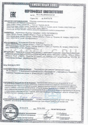 Таможенный сертификат ПРС 4х2,50 Таможенный сертификат ПРС 4х2,50
