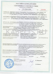 Сертификат пожарной безопасности ПвБПнг-HF 5х16 Сертификат пожарной безопасности ПвБПнг-HF 5х16
