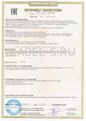Таможенный сертификат КВПбШв 4х2,5 Таможенный сертификат КВПбШв 4х2,5