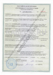 Сертификат пожарной безопасности ШВВП 3х0,5 Сертификат пожарной безопасности ШВВП 3х0,5