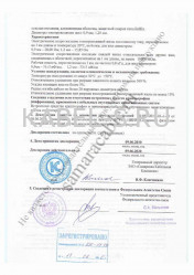 Декларация о соответствии ТЗПАБПШп 7х4х1,2