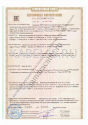 Таможенный сертификат КСПпЗП 1х4х1,2