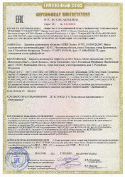 Таможенный сертификат КПКВнг(А)-FRLS 1х2х1,5 Таможенный сертификат КПКВнг(А)-FRLS 1х2х1,5