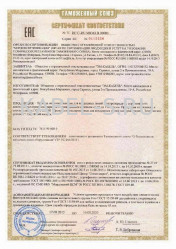 Таможенный сертификат А 50