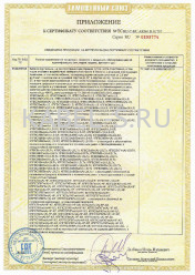 Таможенный сертификат КПВСЭВнг-FRLSLTx 2х2х1,5