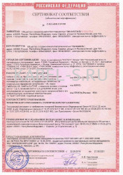 Сертификат пожарной безопасности ПвБПнг-HF 5х16 Сертификат пожарной безопасности ПвБПнг-HF 5х16