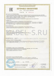 Таможенный сертификат КГ-ХЛ-660 3х2,5 Таможенный сертификат КГ-ХЛ-660 3х2,5