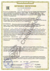 Таможенный сертификат КПСВЭВнг(А)-LS 16х2х1 Таможенный сертификат КПСВЭВнг(А)-LS 16х2х1
