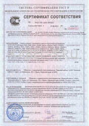 Сертификат соответствия ПвВ 1х185/25