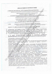 Декларация о соответствии КСПпЗП 1х4х1,2