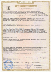 Сертификат соответствия АКВВБ 5х2,5 Сертификат соответствия АКВВБ 5х2,5