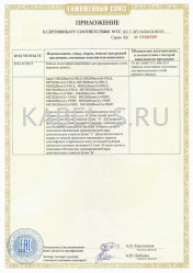 Таможенный сертификат МКЭКШВнг(А)-FRHF 2х2х0,5 Таможенный сертификат МКЭКШВнг(А)-FRHF 2х2х0,5