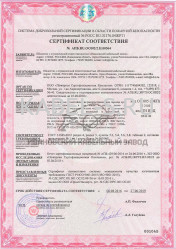 Сертификат пожарной безопасности ВВГнг-FRLS 4х35 Сертификат пожарной безопасности ВВГнг-FRLS 4х35