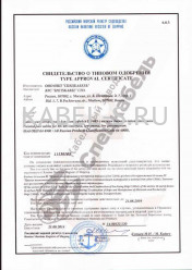 Сертификат о типовом одобрении КИПвЭнг(А)-HF 3х2х0,78 Сертификат о типовом одобрении КИПвЭнг(А)-HF 3х2х0,78