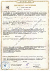 Таможенный сертификат ВБШв 2х10 ож Таможенный сертификат ВБШв 2х10 ож