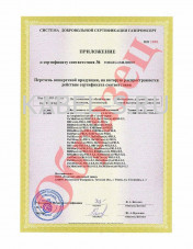 Сертификат соответствия системы добровольной сертификации ГАЗПРОМ ППГнг-HF 5х16 Сертификат соответствия системы добровольной сертификации ГАЗПРОМ ППГнг-HF 5х16
