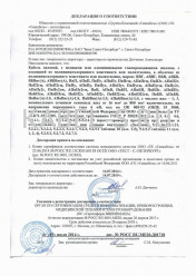 Декларация о соответствии ВВГ 2х25 (ож) Декларация о соответствии ВВГ 2х25 (ож)
