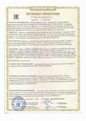 Таможенный сертификат ВВГз-1 3х95+1х50 (ож) Таможенный сертификат ВВГз-1 3х95+1х50 (ож)