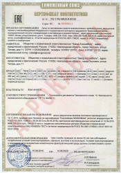 Таможенный сертификат ПуГВ 1х50 Таможенный сертификат ПуГВ 1х50