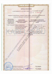 Таможенный сертификат ТППэп 50х2х0,5