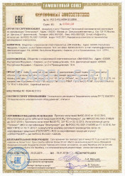Таможенный сертификат ПвПГнг-FRHF 2х2,5 Таможенный сертификат ПвПГнг-FRHF 2х2,5