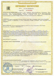 Таможенный сертификат КПВСЭВнг-FRLSLTx 2х2х1,5