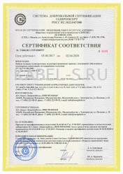 Сертификат соответствия системы добровольной сертификации ГАЗПРОМ ППГнг-HF 5х16 Сертификат соответствия системы добровольной сертификации ГАЗПРОМ ППГнг-HF 5х16